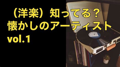 伊勢崎一発屋|一発屋の歌手/アーティスト25選と現在！ランキング形式で紹介。